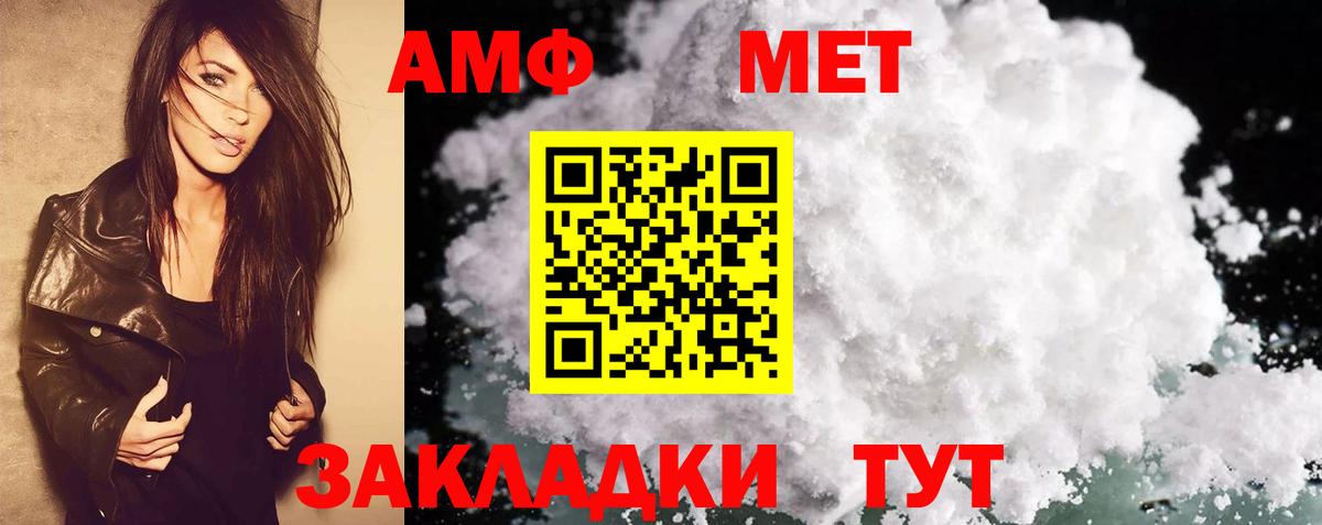 АМФЕТАМИН 98% Новочебоксарск