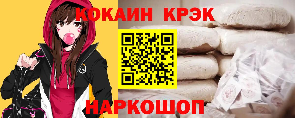 Новочебоксарск  КОКАИН Боливия  Вход с VPN  Cocaine 98% 