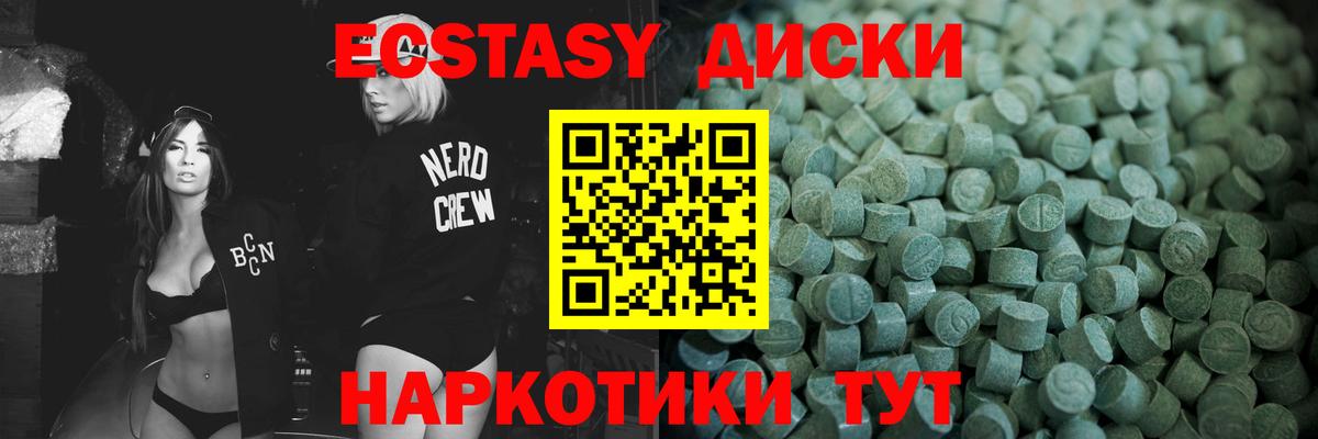 Ecstasy  Экстази 280мг  omg ссылка  Ecstasy Cube  Новочебоксарск  Вход с VPN 