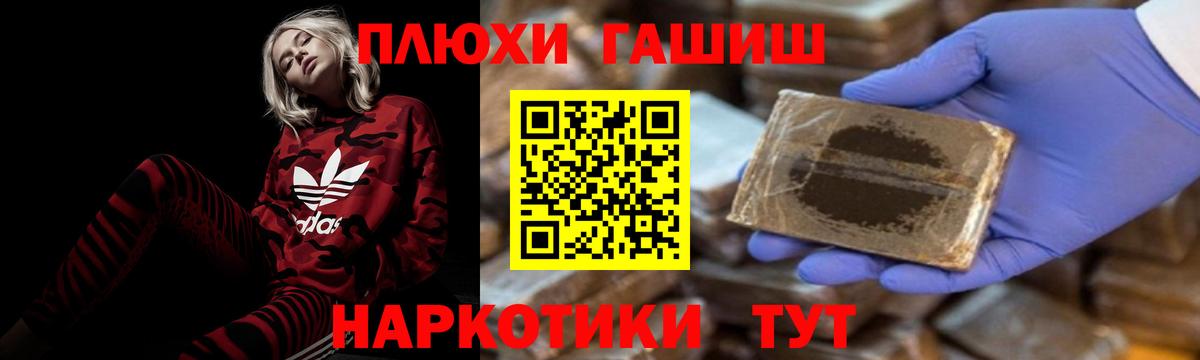 купить наркотик  ГАШИШ Cannabis  Гашиш  Вход с VPN  Новочебоксарск  ГАШИШ Premium 