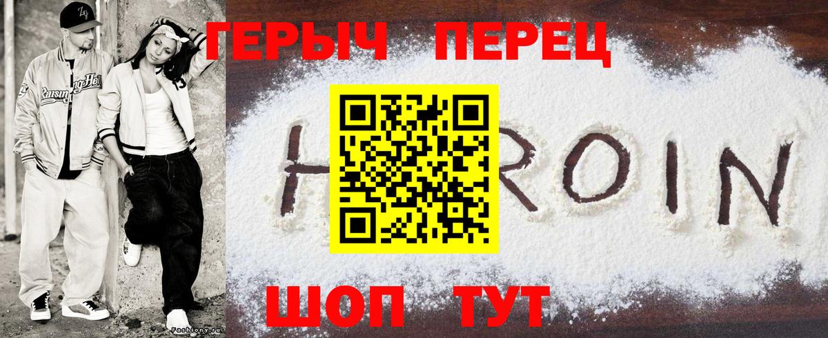 Новочебоксарск  Героин Heroin  Вход с VPN 