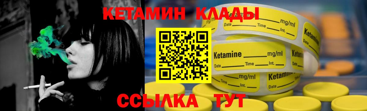 Кетамин ketamine  Вход с VPN  КЕТАМИН VHQ  даркнет официальный сайт  Новочебоксарск  кракен ТОР 