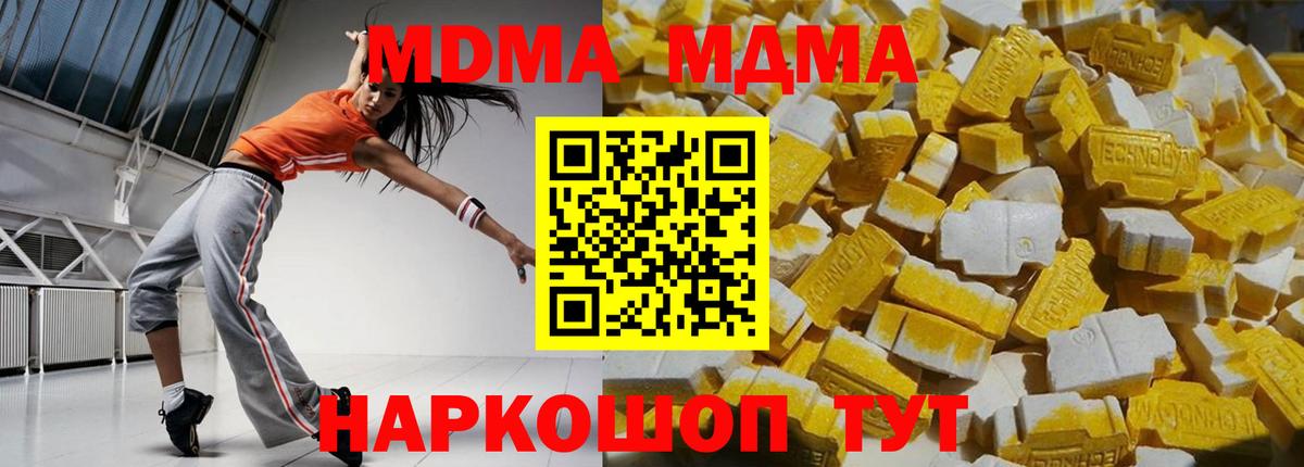 MDMA кристаллы  Вход с VPN  MDMA crystal  Новочебоксарск 