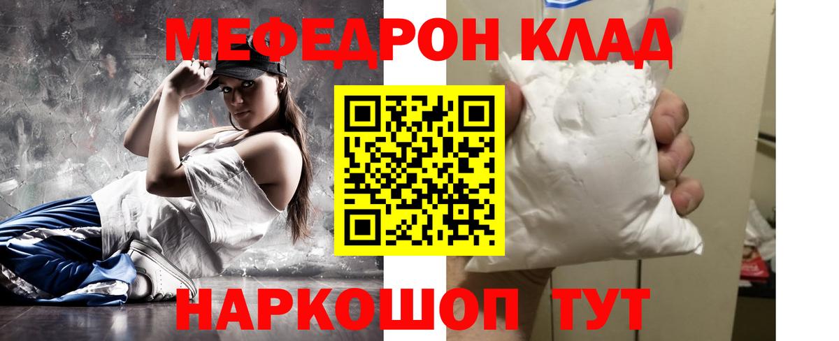 мега сайт  МЕФ mephedrone  МЯУ-МЯУ  Вход с VPN  Новочебоксарск  Меф мяу мяу  Меф 