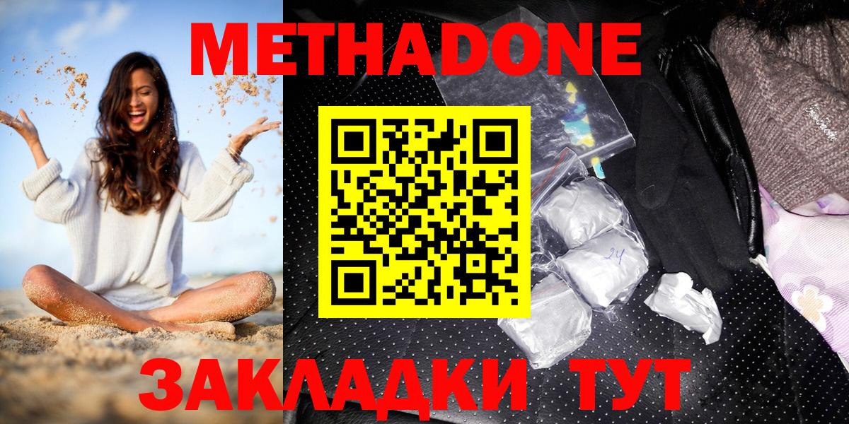 МЕТАДОН VHQ Новочебоксарск