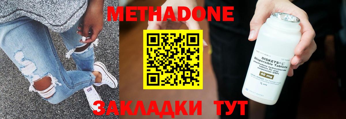 Новочебоксарск  МЕТАДОН белоснежный  OMG   Вход с VPN 