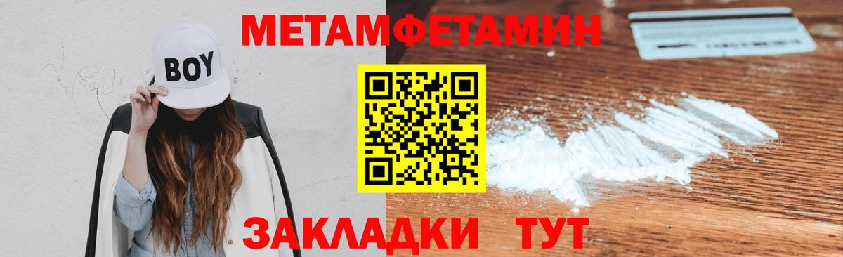 Первитин Декстрометамфетамин 99.9%  Первитин Декстрометамфетамин 99.9%  Вход с VPN  Новочебоксарск 