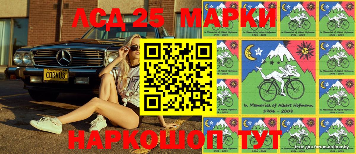 Новочебоксарск  Марки NBOMe 1,5мг  Марки 25I-NBOMe  Вход с VPN 
