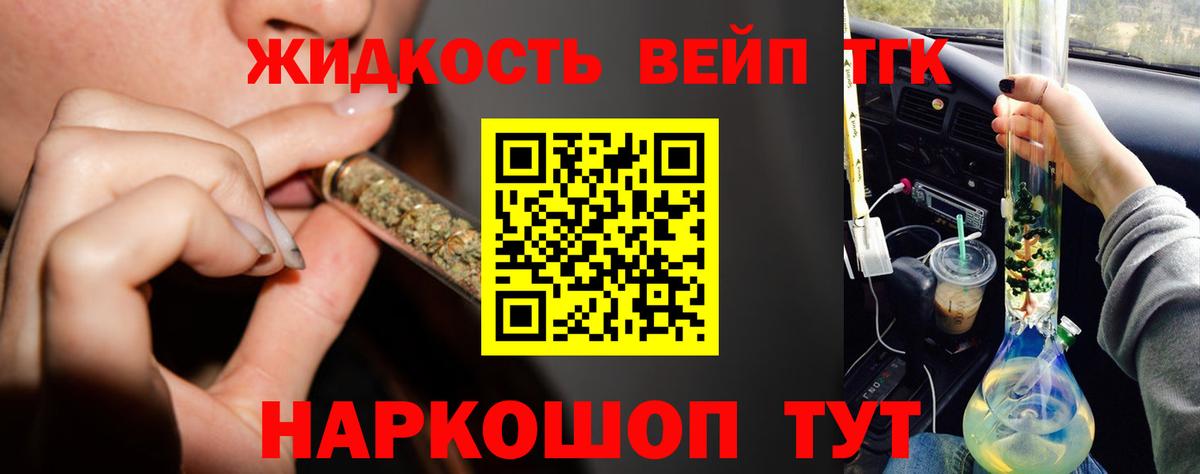 ТГК жижа  Вход с VPN  Новочебоксарск 